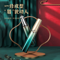 Lipstick electric eyebrow dresser safe type womens automatic eyebrow scraper artifact shaving eyebrow pen rechargeable eyebrow trimmer