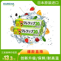 Japan Wu Yu cling film original imported food preservation grade high temperature resistant NEWKrewrap 15cm*20m