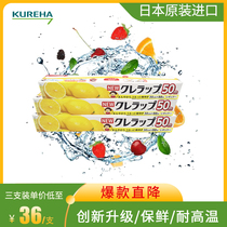 Japan Wu Yu cling film NEWKrewrap imported PVDC cling film high temperature resistance 30cm*50m
