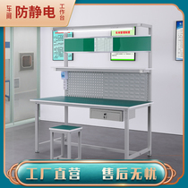 First red with light anti-static Workbench Workshop work table factory assembly table packing table
