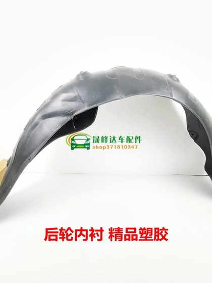 현대적인 mingtu 후면 휠 안감 리어 펜더 라이닝 휠 펜더 플라스틱 라이닝 배플 오리지널 팩토리 장비에 적합합니다. 현대적인 mingtu 후면 휠 안감 리어 펜더 라이닝 휠 펜더 플라스틱 라이닝 배플 오리지널 팩토리 장비에 적합합니다.