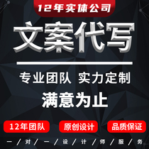 Promotional film narration script sub-lens script tremble short video sitcom micro-film copywriting planning