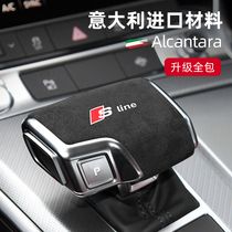 Alcantara new Audi A6L A4L A4L A5 Q5L Q7 flip fur gear head cover interior gear protective cover