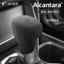 Tenth generation Accord Lingpai Alcantara flip fur gear sleeve inspire new Fit gear lever interior modification