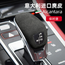 Alcantara Flip fur gear cover Porsche Cayenne Cayenne Panamera gear shift head decoration