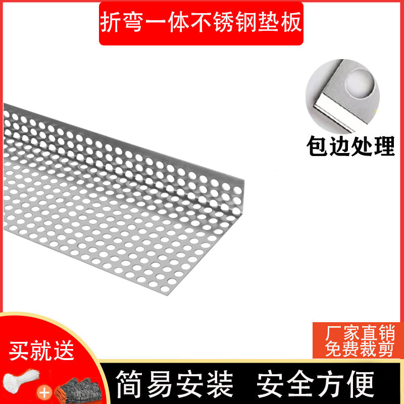 Custom balcony protective screen punching plate 304 stainless steel base plate anti-theft window base plate window sill leakproof partition-Taobao