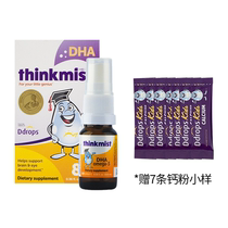 (22 08 months) Ddrops Thinkmist small golden bottle children DHA fish oil spray gift calcium powder sample