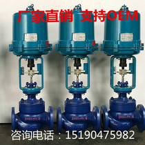 Electric steam regulating valve dn100 electronic single-seat sleeve oxygen high temperature proportional flow control valve ZDLM