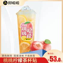 Sweet Lala peach and lemon waterproof stickers self-adhesive Cup stickers fruit tea milk tea shop easy to tear decoration 980-1000 stickers