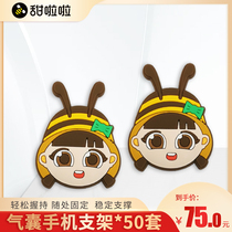 Mobile phone holder * 50 sweet la lottery gift bag multi-function cartoon airbag telescopic event gift prize