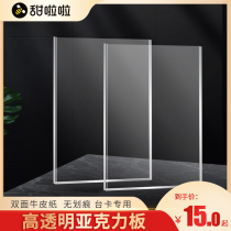 A4 publicity card transparent acrylic plate light board Light board plexiglass Billboard drink milk tea shop sweet la