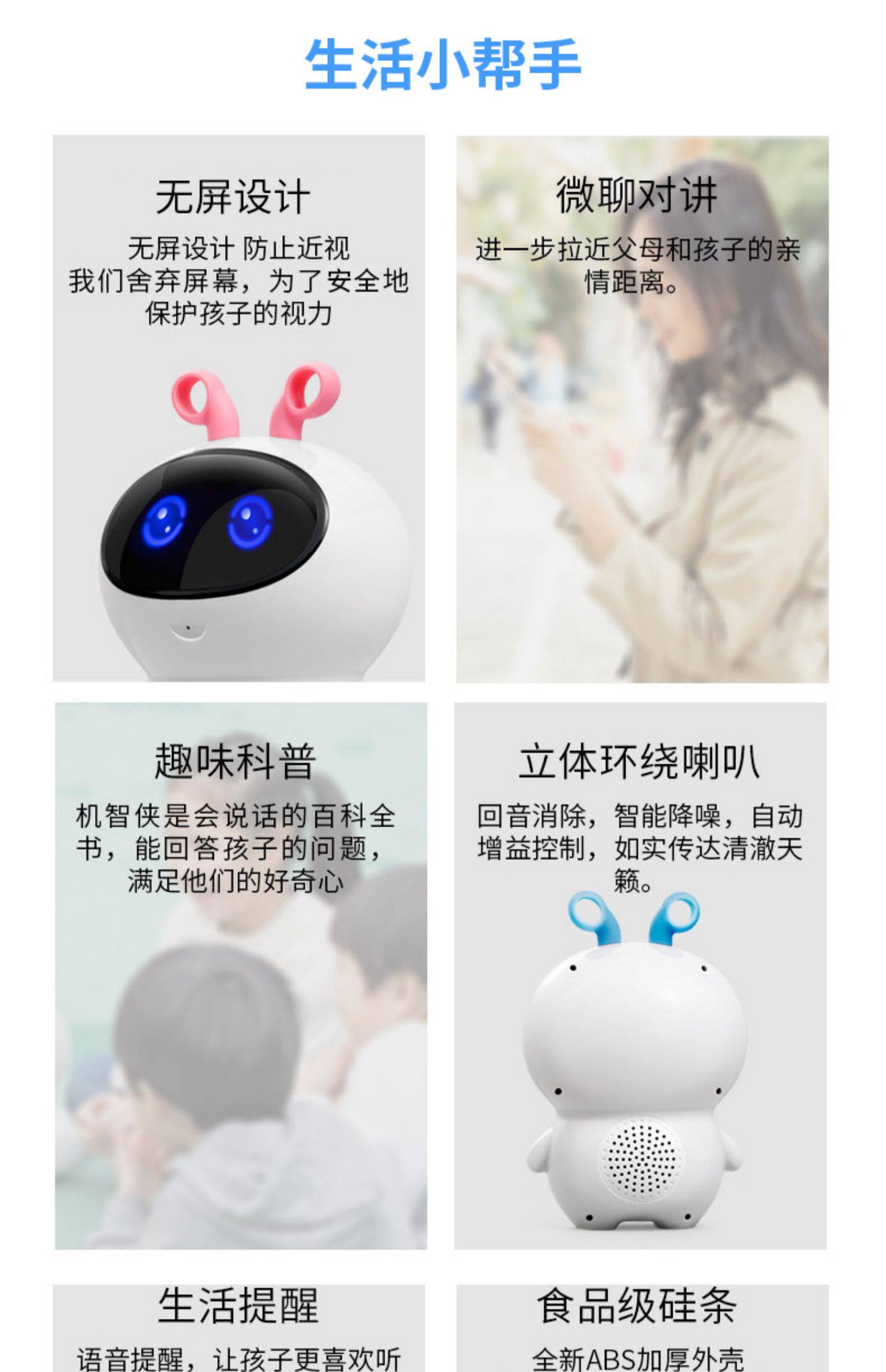 小谷ai儿童人工智能机器人wifi多功能早教机小白胡巴男女孩益智陪伴