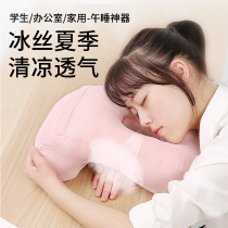 Summer ice silk nap pillow Childrens primary school students office pillow lying sleeping artifact Summer lunch break lying pillow