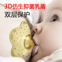 Nipple protective cover feeding shield auxiliary anti-bite artifact retractor silicone lactating nipple nipple cover