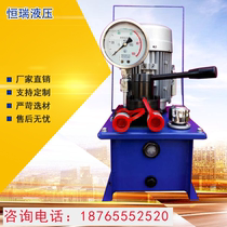 Hydraulic pump electric manual ultra-high pressure customized small flashlight integrated 220V two-way manual electric hydraulic pump station