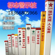 Signing piles FRP warning piles PVC gas pipeline marking piles have cables under the marking piles. It is strictly forbidden to excavate buried piles E