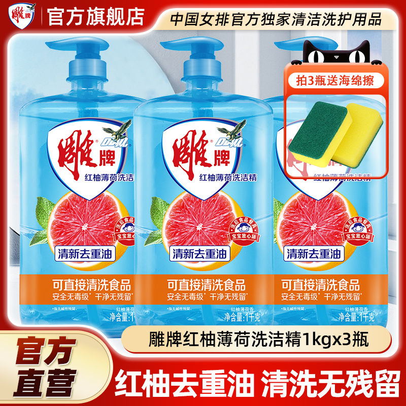 Engraving Shuffle Finish 1kg3 Press Bottle Home Affordable Fitted Kitchen Red Pomelo Detergent Lingo Official Flagship Store-Taobao