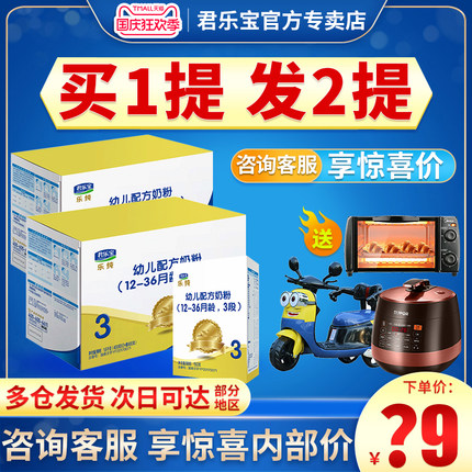 君乐宝冠宝专卖店