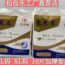 (Bag-Bag Music Factory Direct shop) whole box 8 packs L yards XL code Adult paper diaper Breathable Comfort Thickened 10 slices