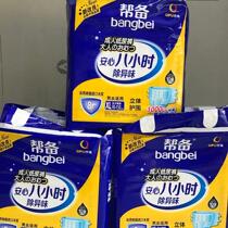 Help with adult paper Diaper Pants Ramp Up Code 3 Packs Single Pack 8 Pieces Fit