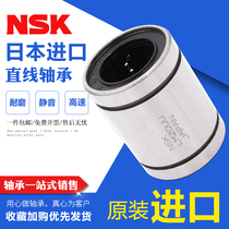 Japan NSK Imports Straight bearings LM4 5 6 8 10 12 12 16 16 20 25 25 35 30 40 40 50UU