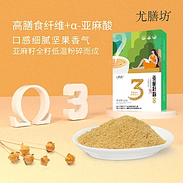 【尤膳坊】熟黄金亚麻籽粉300g[25元优惠券]-寻折猪