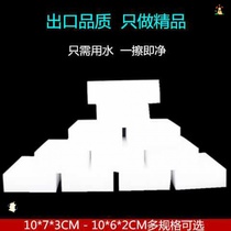 Help you nano sponge decontamination magic wipe kitchen washing dishes magic wipe cleaning block Klin scrub artifact