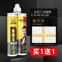 Mei seaming agent tile floor tile special waterproof brand household floor tile gap joint caulking agent beautiful seam glue filling