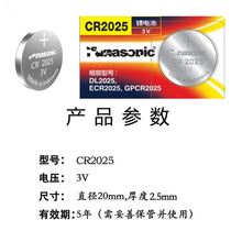 Button battery CR2032CR2025CR2016 car key remote control electronic scale 3v computer motherboard