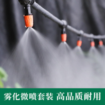 Atomization micro nozzle set automatic flower watering device cooling spray irrigation system household gardening Atomization Nozzle
