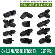 Pipe 8 11mm positive three-way micro-spray pipe joint 2-way plug drip irrigation pipe gardening garden atomizing nozzle joint