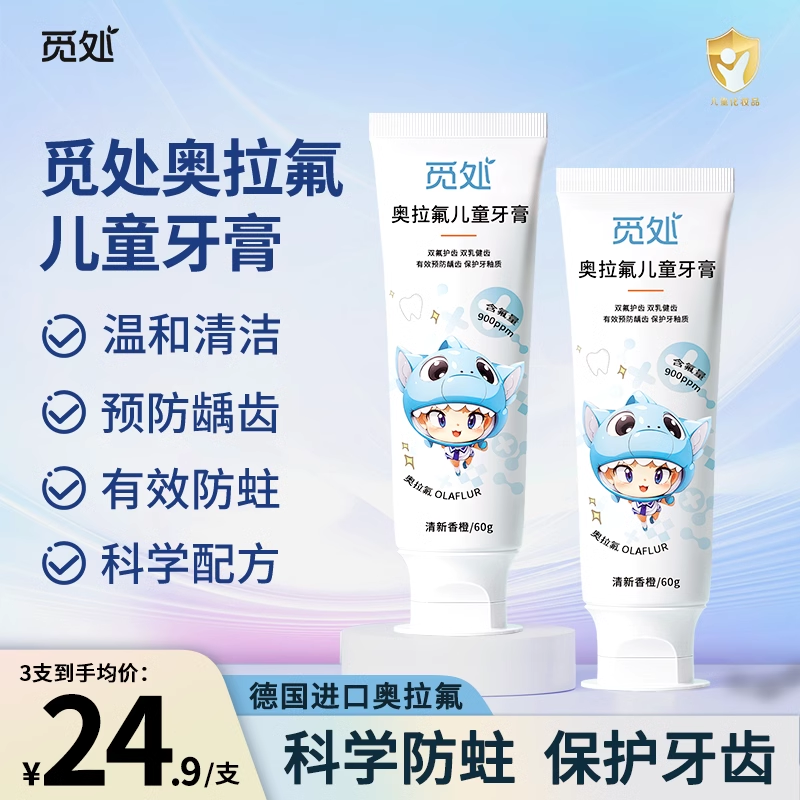 Search for Olafluorine children toothpaste anti-tooth gums low fluorine anti-carious teeth 2-12 years special with fluorine fruit fragrance-Taobao