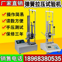 10N Electronic digital display spring pull pressure tester spring tester stiffness spring elasticity tester