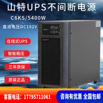 Shante C6KS UPS uninterruptible power supply 6KVA 5400W computer server monitoring medical voltage regulation delay