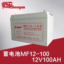 Hengan UPS EPS power supply fire monitoring general lead-acid maintenance-free battery 12V100AH