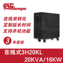 Hengan 3H20KL plus 32 batteries long-term delay 2 hours UPS uninterruptible power supply 3H20KVA 16KW