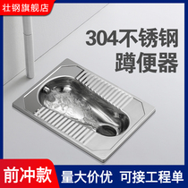 Steel stainless steel squatting toilet squatting pit stool prison toilet squatting toilet squatting in rural toilet