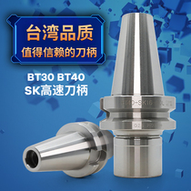 SK high speed shank Taiwan BT30 40 CNC shank machining center SK10 SK16 CNC high precision GSK