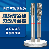 Imported stainless steel special tapping tip spiral tap m2m4m5m6m7m8m10m12m14m16m18m20
