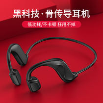 Bone-directed wireless Bluetooth headset does not enter the ears and ears The new concept of hanging neck movement runs noise-relief and hanging ear-proof hyperlength standby renewal is suitable for Hua Zi Xiaomi mobile phone general