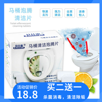 Toilet cleaner effervescent tablet blue bubble clear clean treasure toilet toilet strong deodorant deodorant toilet block spirit