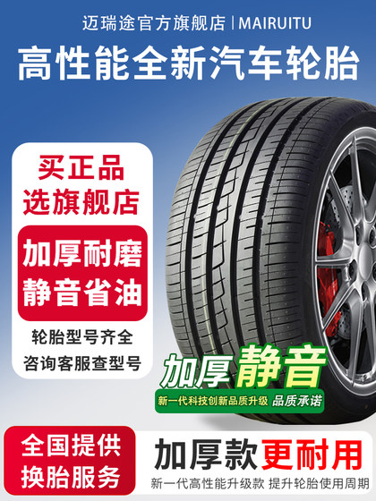 Car Tire 205/55R16은 폭스 바겐 Lavida Geely EC7 포커스 골프 Sagitar Enron에 적합합니다. Car Tire 205/55R16은 폭스 바겐 Lavida Geely EC7 포커스 골프 Sagitar Enron에 적합합니다.