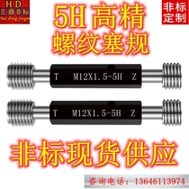 M0 8-5H M1-5H M1 2-5H M1 4-5H ya gui thread gauge plug gauge tong zhi gui shuan gui