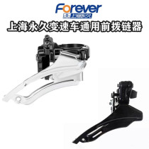 Downhill 27 24 speed universal bicycle dental disc derailleur 27 the front dialing 3 gear of the mountain permanent road car transmission