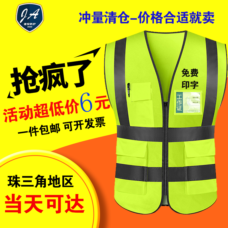 Reflective safety vest construction site vest sanitation garden traffic road security patrol horse clip can be printed LOGO