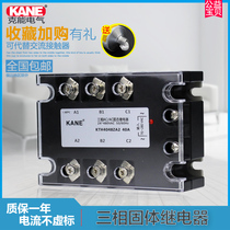 Three-phase solid state relay 380V module SCR non-contact DC control AC contactor solid relay