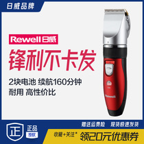 Riwei professional electric clipper hair clipper barber shop hair salon special silent shaving knife rechargeable household self-cutting