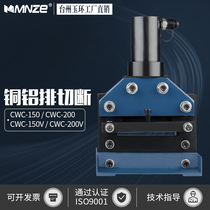 CWC-150200 home line processing machine Copper cutter hydraulic cutter copper platoon processing machine