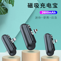 Wireless magnetic suction mini 2600 mAh large capacity Quick charge flash charge Baer ultra-thin portable small special mobile power supply applicable Apple Xiaomi Bring your own line mobile phone Android 50000 mAh