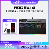 ROG Dazzling 2 Phantom Electric Race Game Wire Mechanical Keyboard RGB Lighting Backlight With Palm player Country